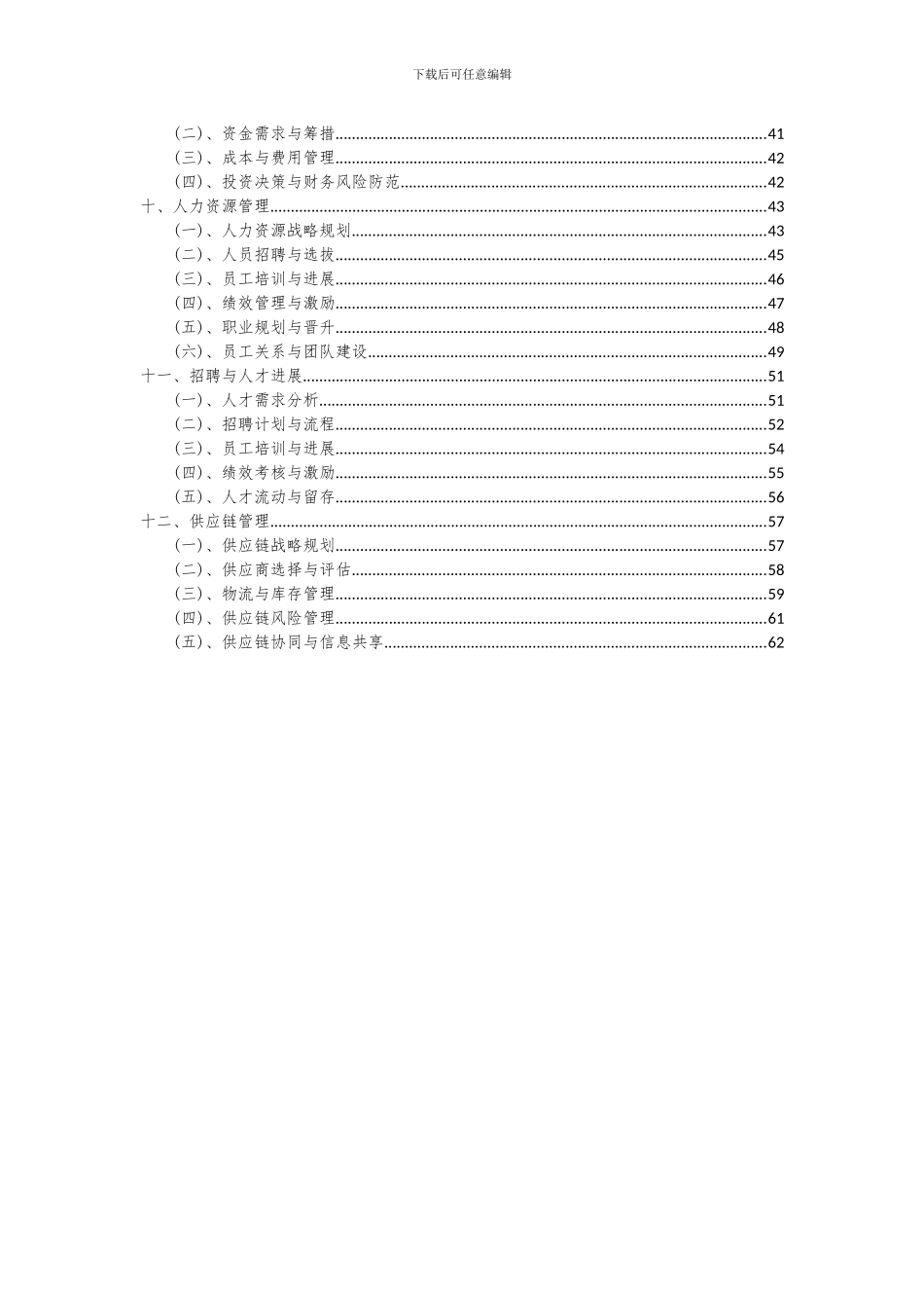 2024年外汇、黄金等交易服务项目可行性研究报告_第3页