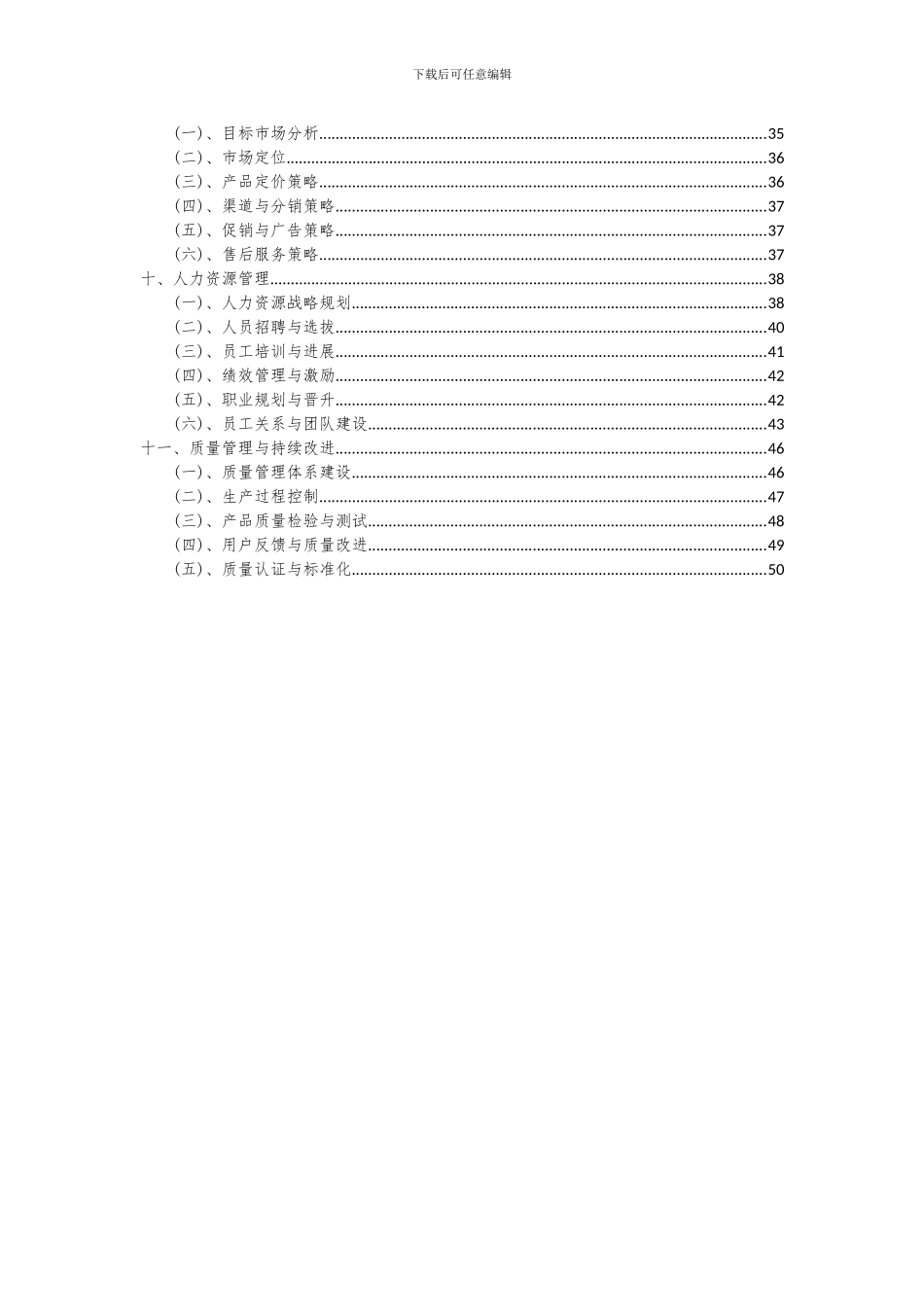 2024年大型游艇项目可行性研究报告_第3页