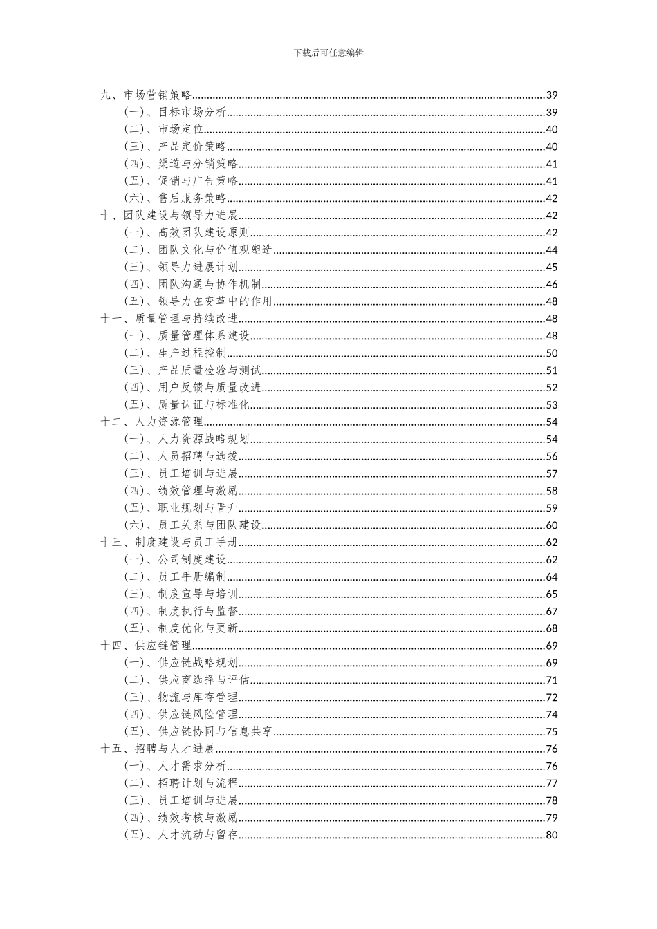 2024年妇科炎症类用药项目可行性分析报告_第3页