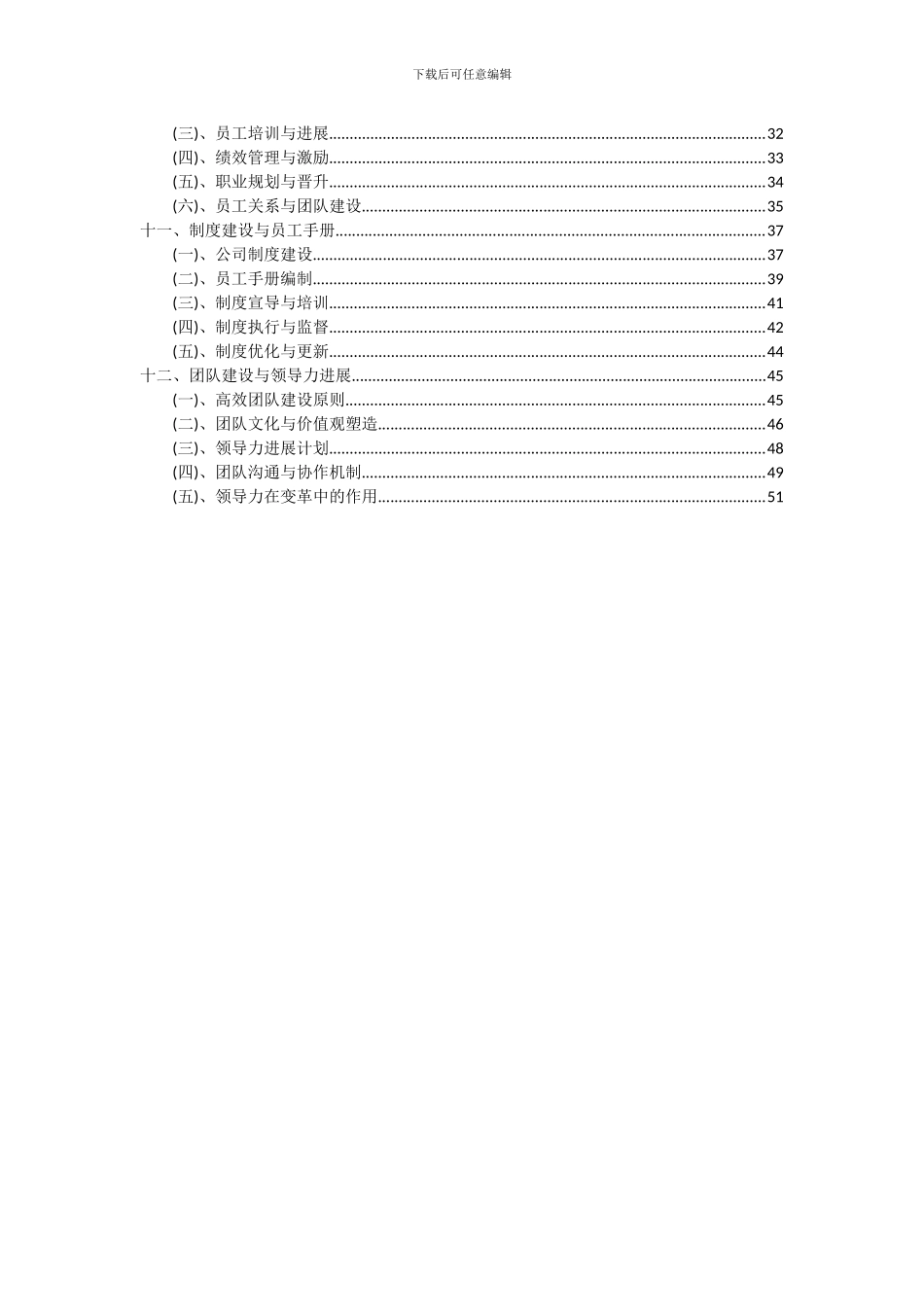 2024年姿态控制发动机项目可行性研究报告_第3页