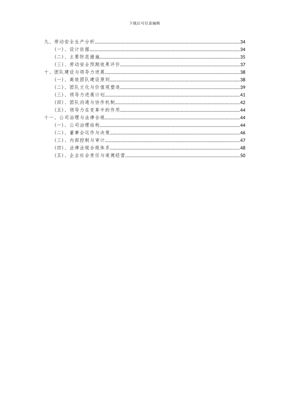 2024年宝马轿跑车项目深度研究分析报告_第3页