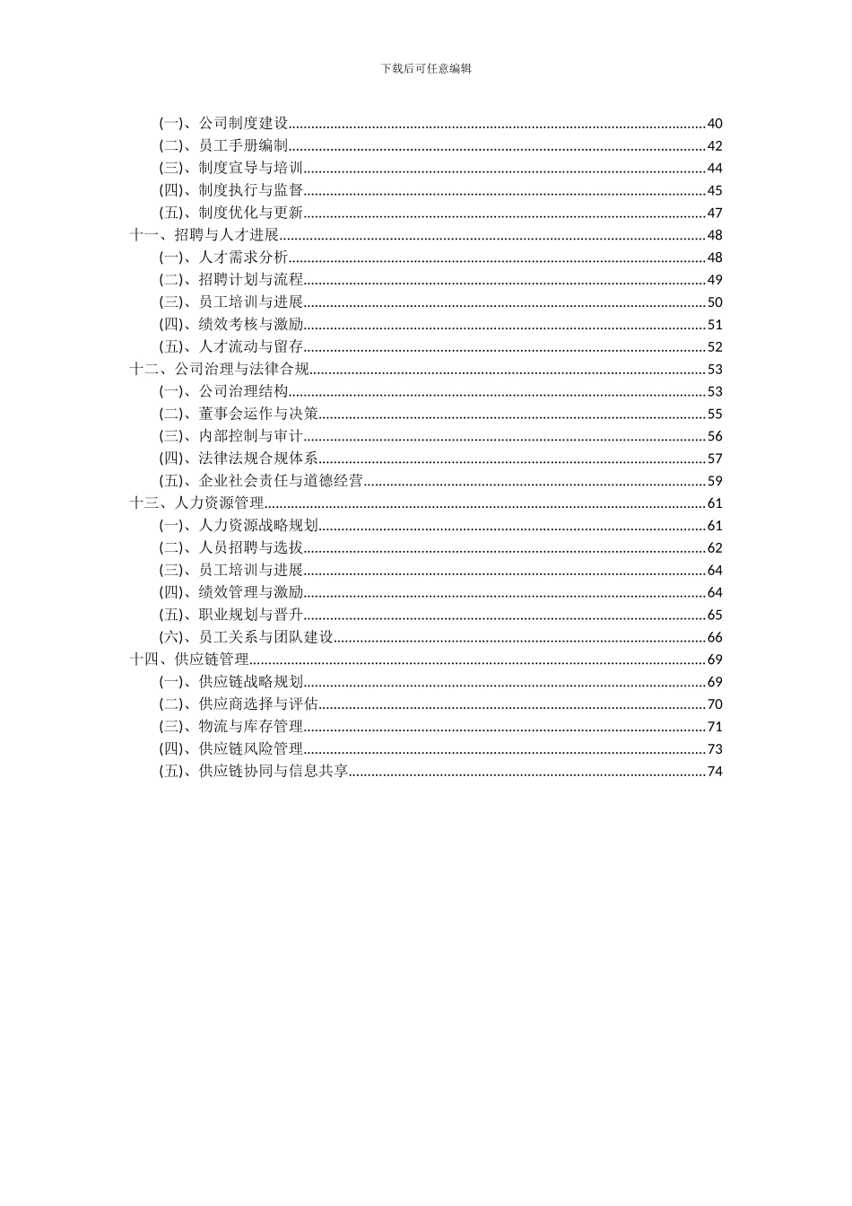 2024年实验室仪器装置项目可行性分析报告_第3页