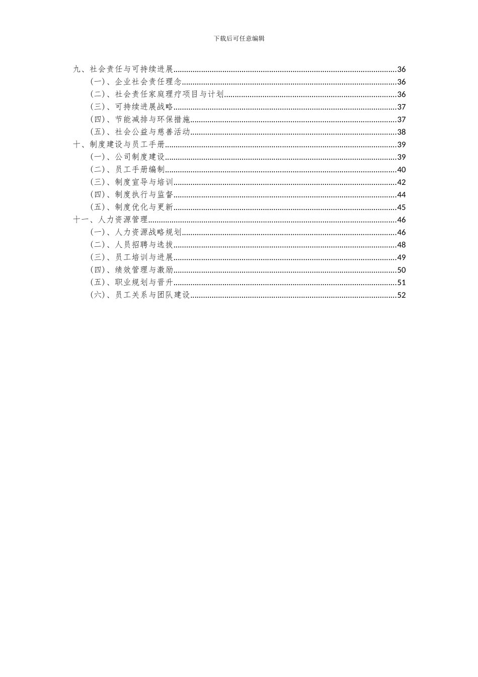 2024年家庭理疗项目可行性研究报告_第3页