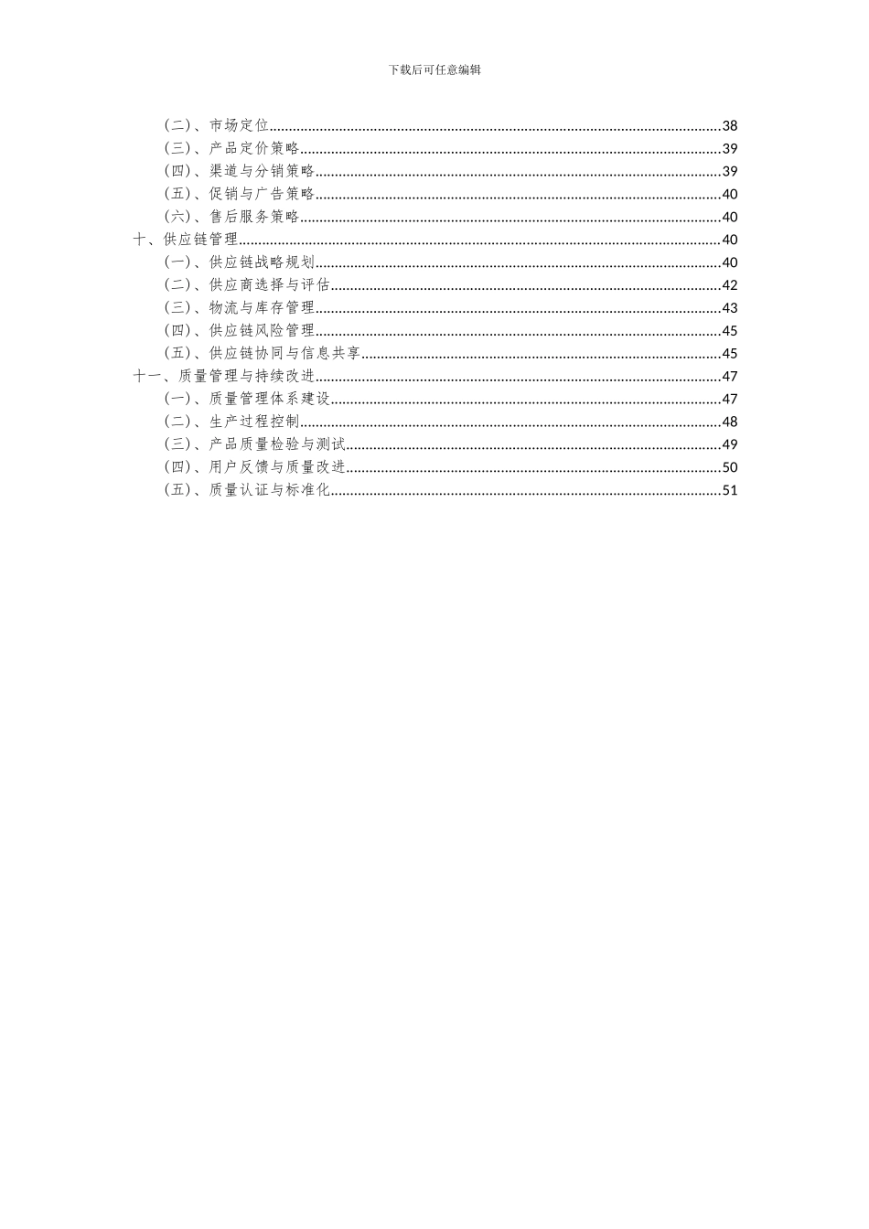 2024年家庭理疗项目投资分析及可行性报告_第3页