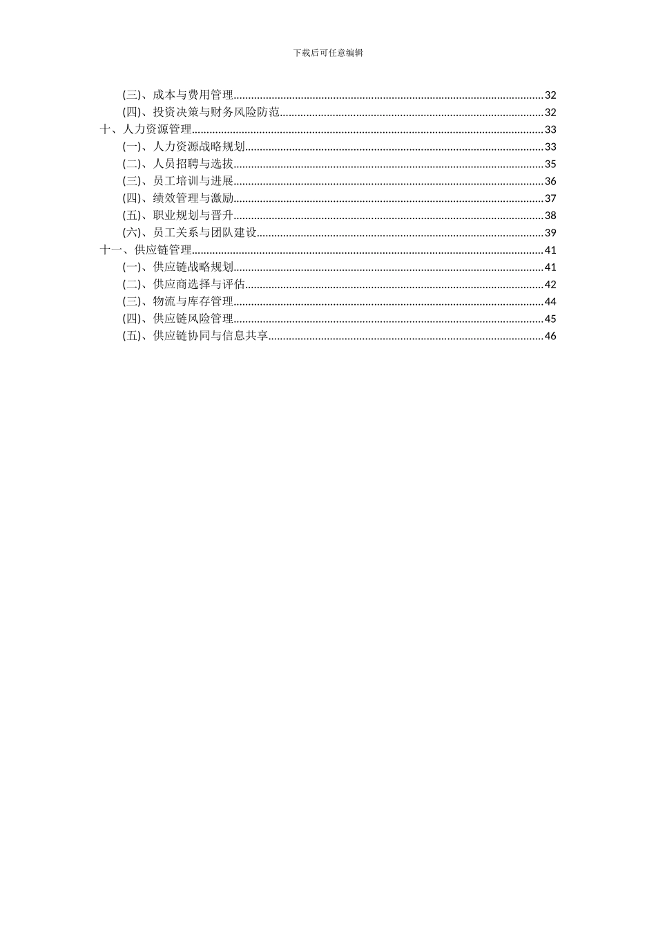 2024年射频消融治疗仪项目可行性研究报告_第3页