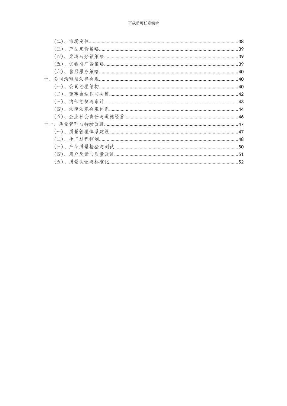 2024年异步转移模式宽带交换机项目可行性分析报告_第3页
