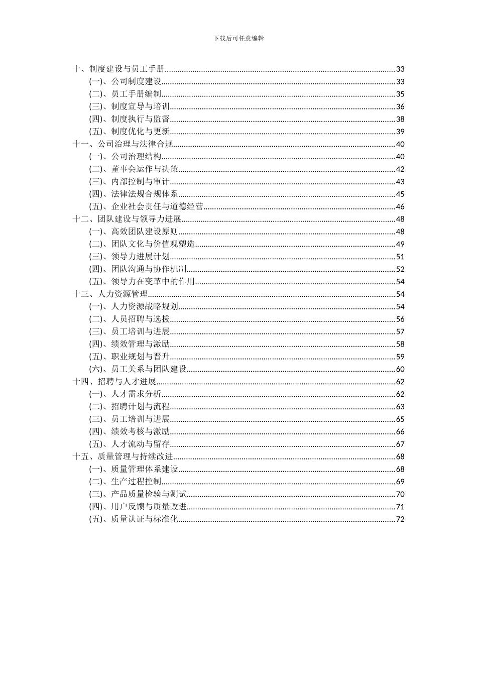 2024年影像扫描仪项目可行性分析报告_第3页