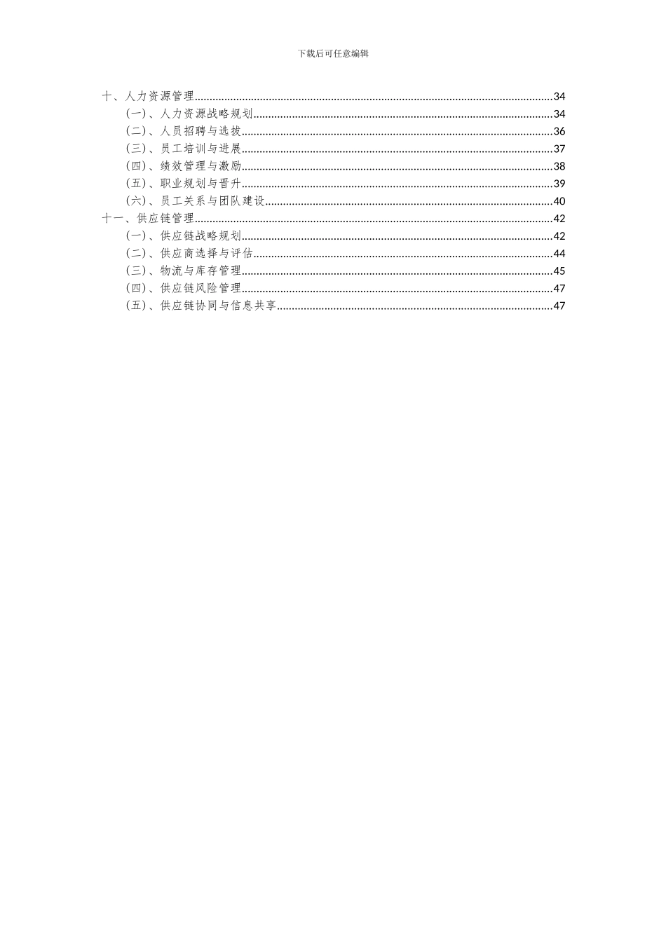 2024年成膜材料项目可行性分析报告_第3页