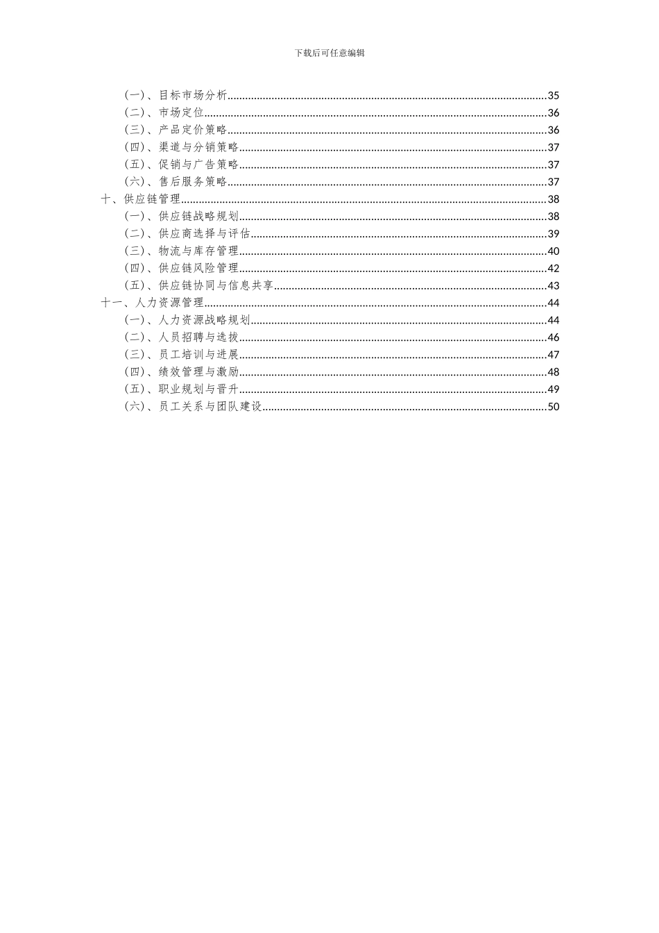 2024年截止阀项目深度研究分析报告_第3页