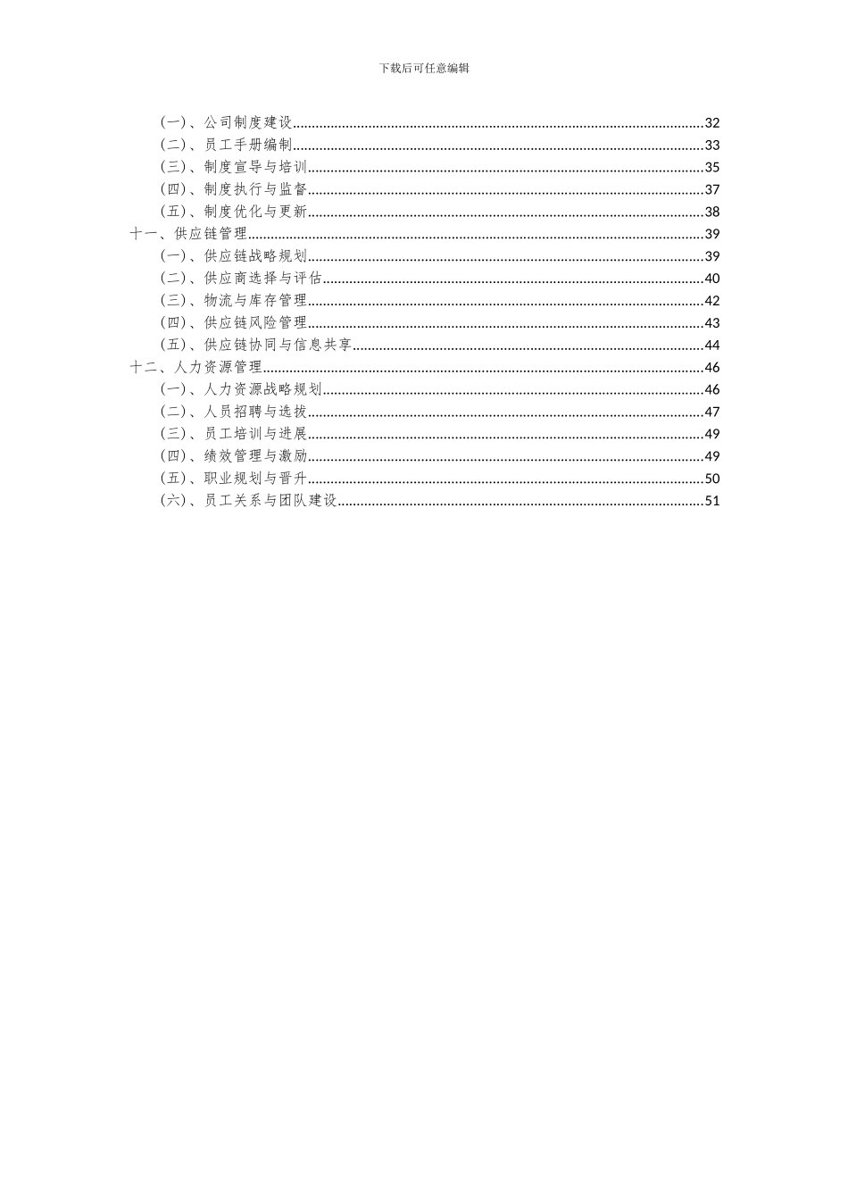 2024年房车旅游项目可行性分析报告_第3页