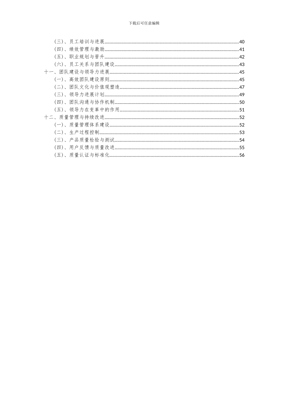 2024年抗生素机械项目深度研究分析报告_第3页