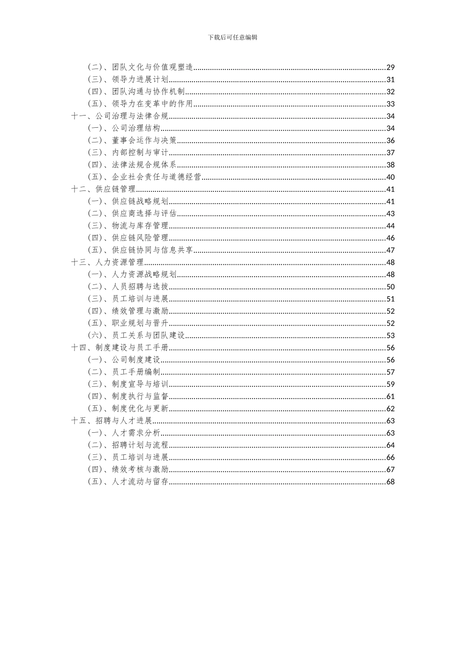 2024年抗过敏药项目投资分析及可行性报告_第3页