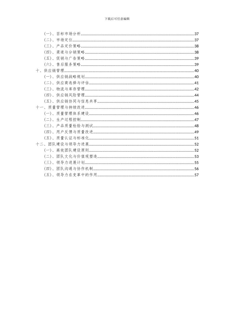2024年数据标注与审核项目可行性研究报告_第3页