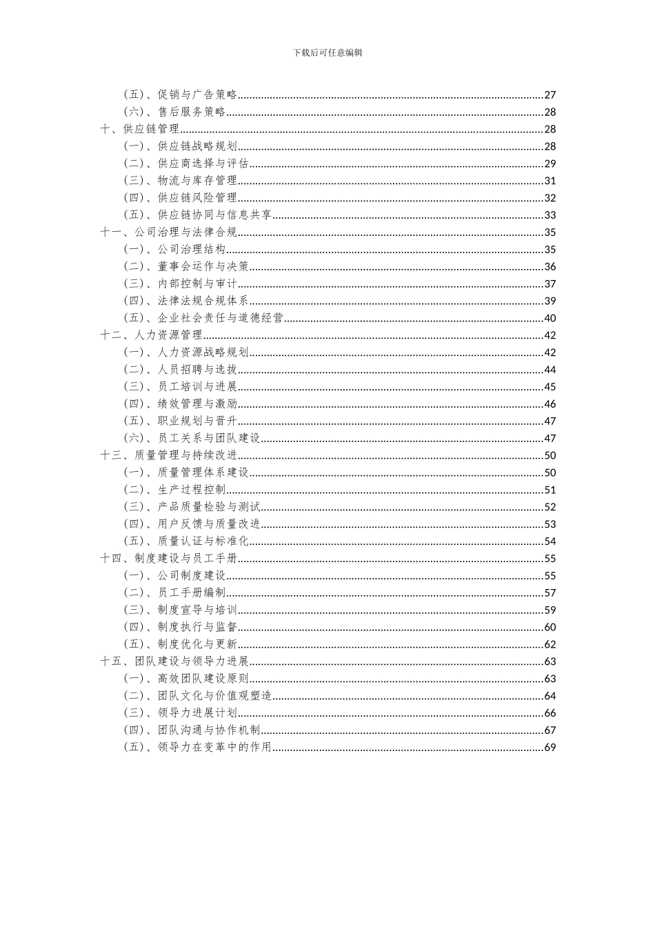2024年新型电子打火沼气灶项目深度研究分析报告_第3页
