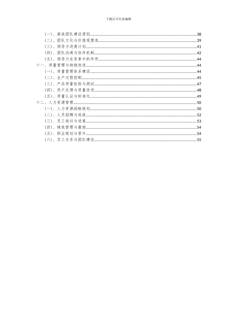 2024年新型疫苗：亚单位疫苗项目投资分析及可行性报告_第3页