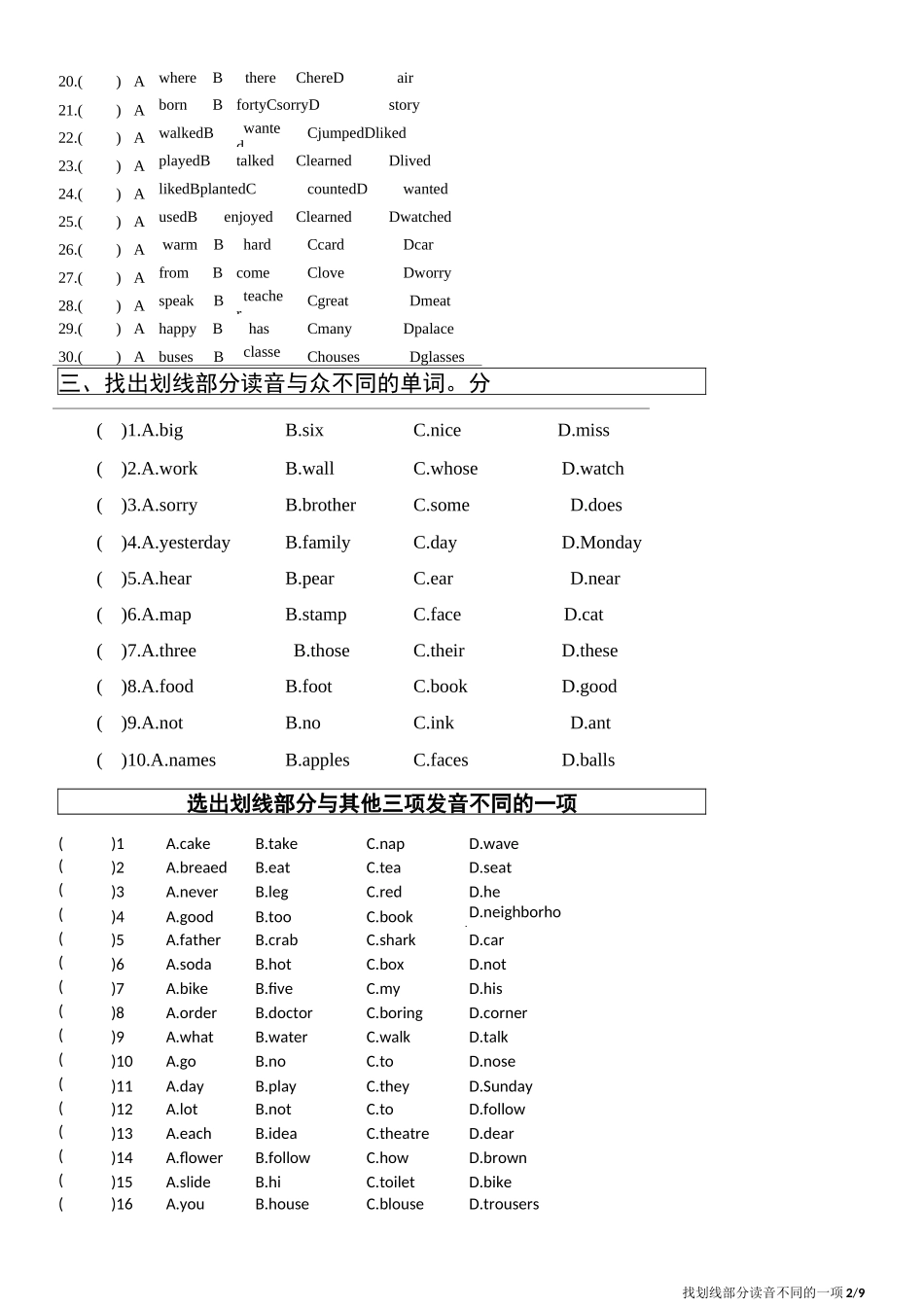 找出划线部分读音不同的词_第2页