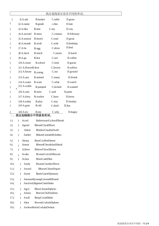 找出划线部分读音不同的词