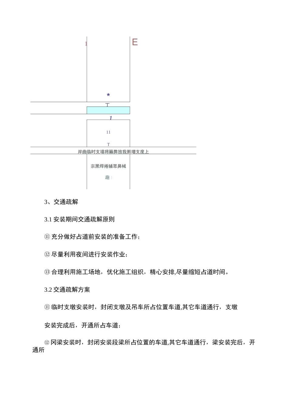 钢箱梁吊装施工方案._第2页