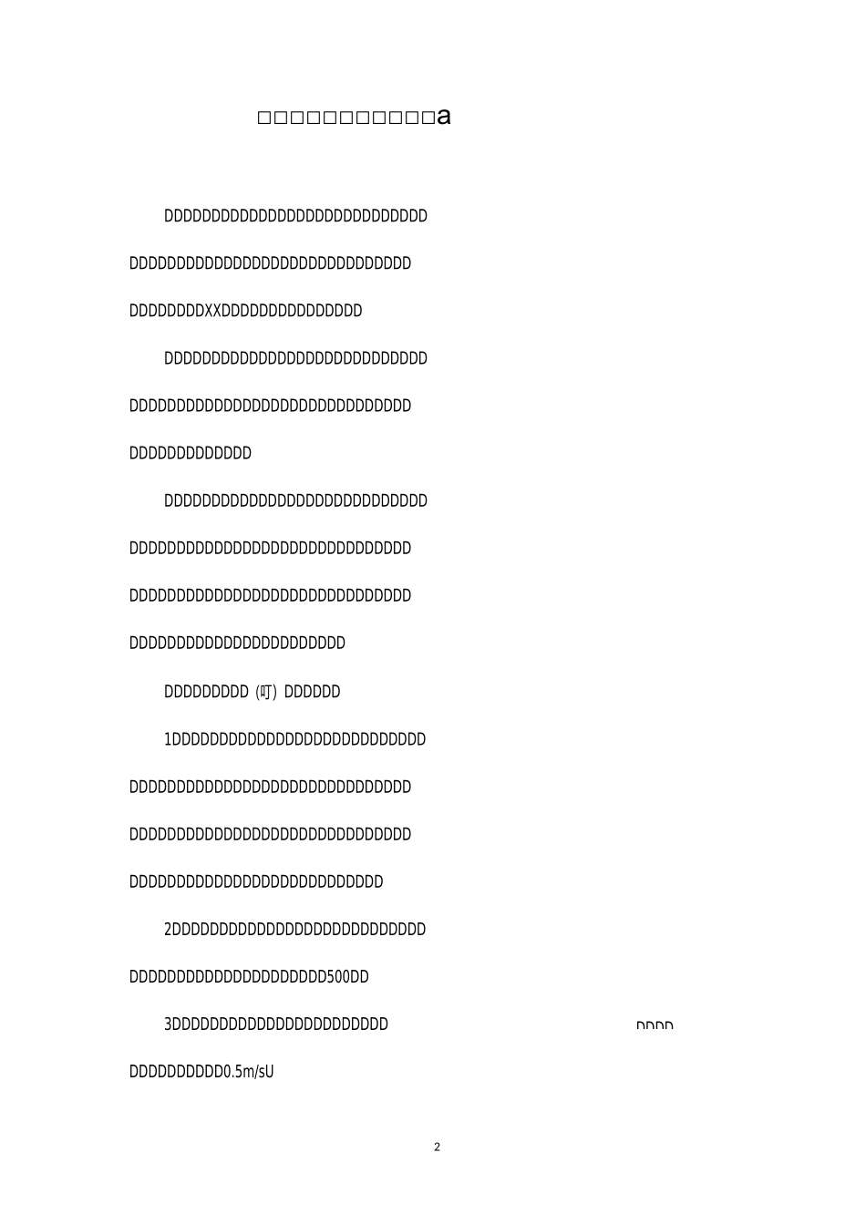 XX煤矿瓦斯抽采工程检查验收制度_第2页