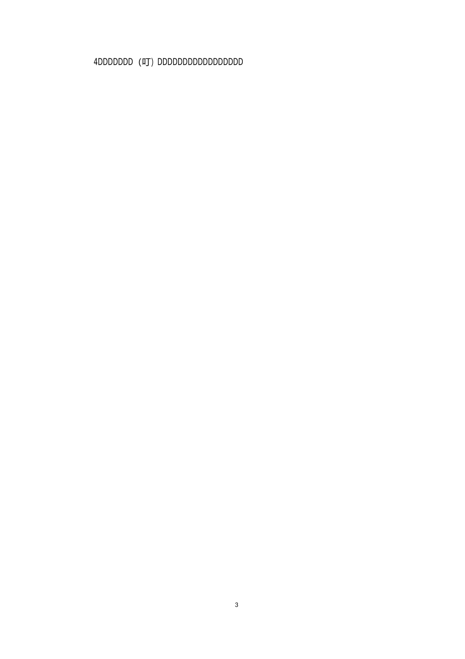 XX煤矿瓦斯抽采工程检查验收制度_第3页