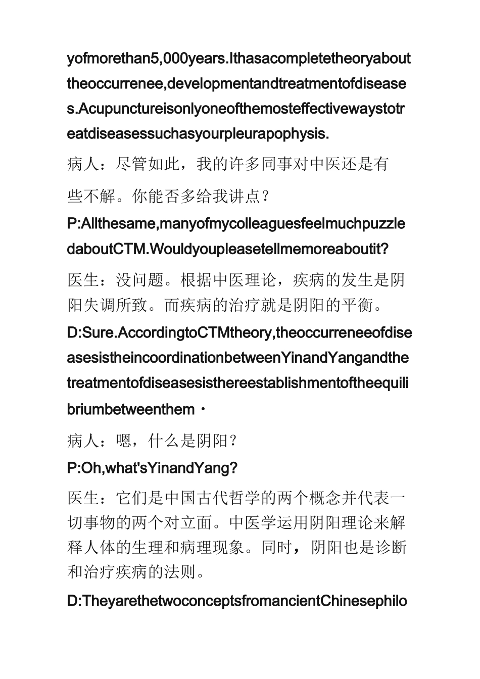 针灸推拿英语_第2页