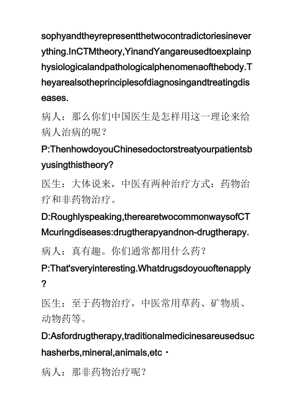 针灸推拿英语_第3页