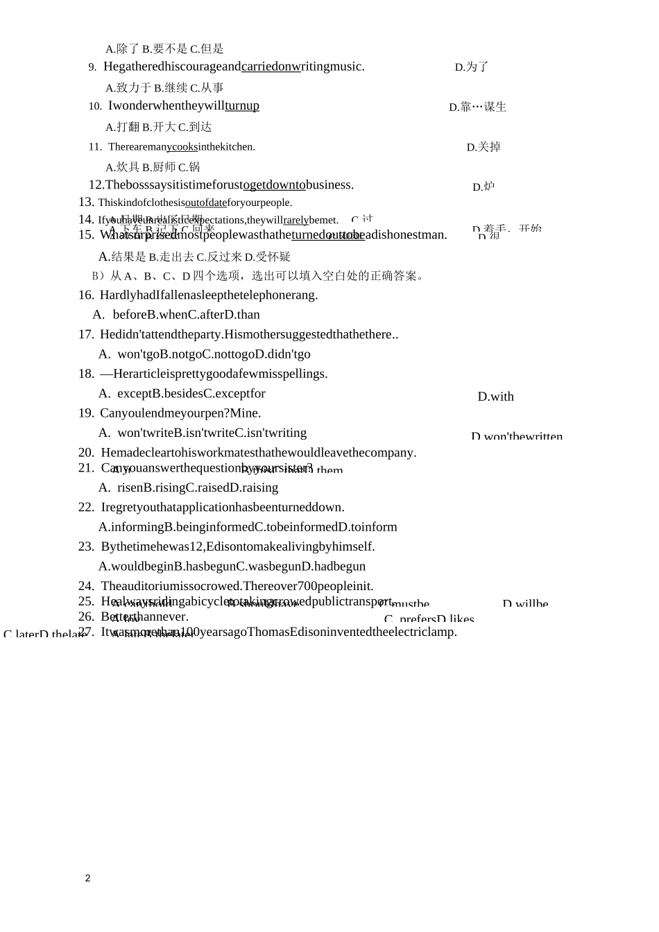 高职高考英语考试模拟精彩试题_第2页