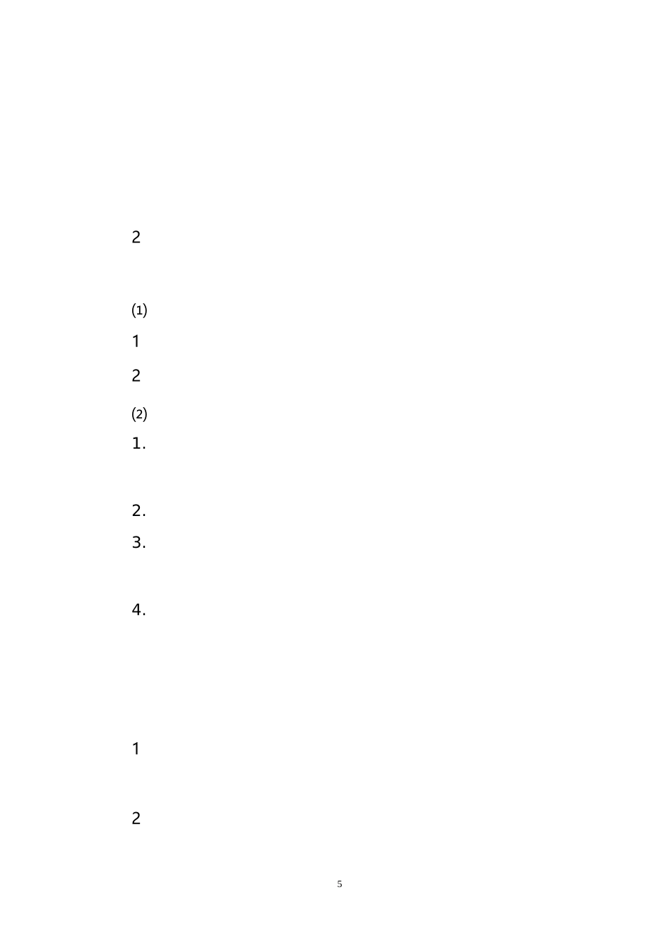 生物实验学习心得收获_第3页