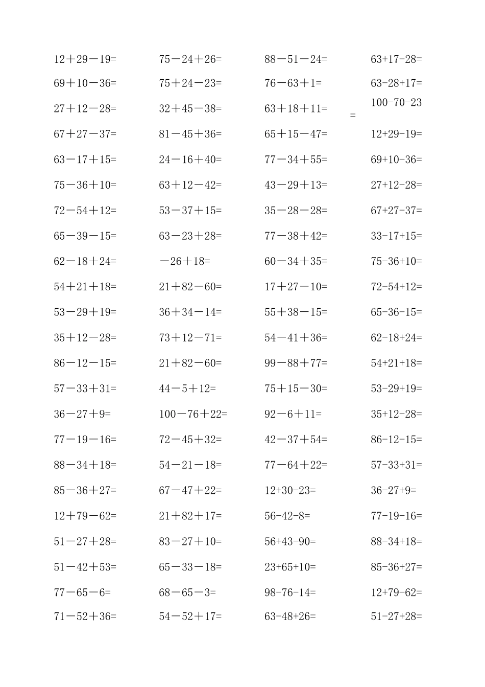 (完整版)二年级加减混合口算题_第1页