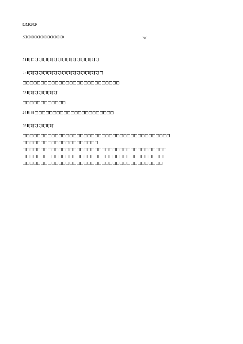 雷雨前-茅盾-练习_第2页