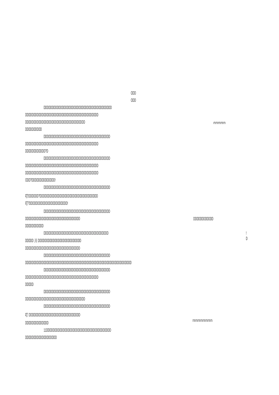 雷雨前-茅盾-练习_第3页