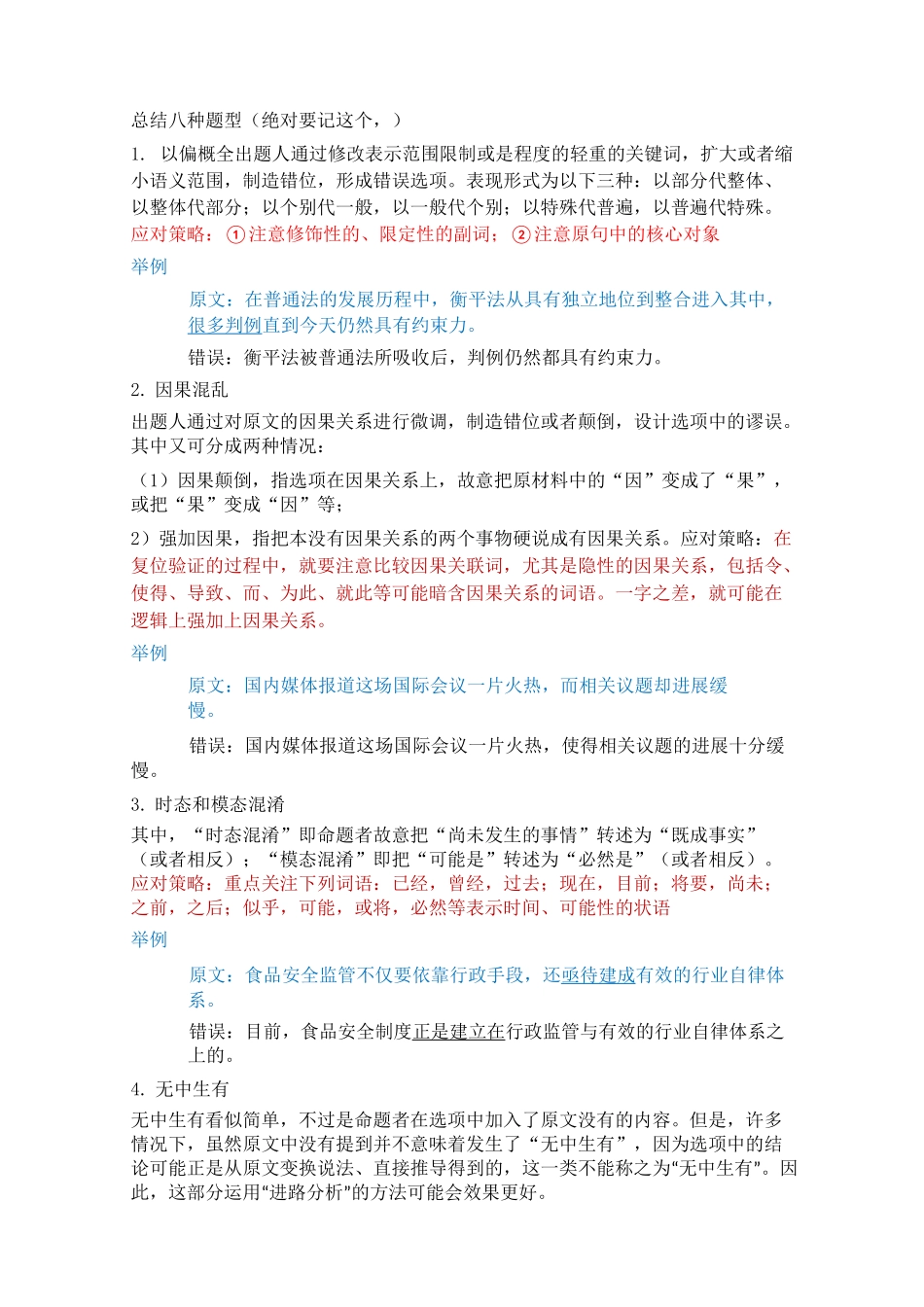 高考语文高分必背_第2页