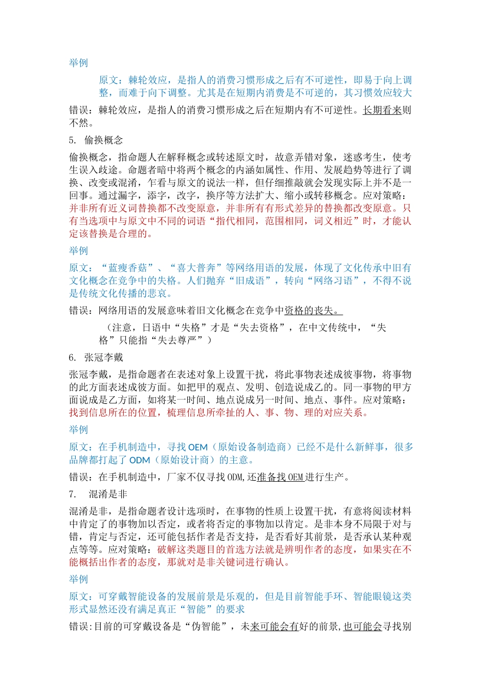 高考语文高分必背_第3页