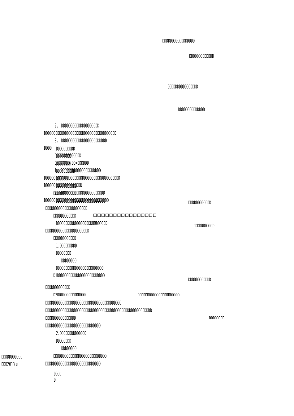 民间非营利组织会计内容知识_第2页