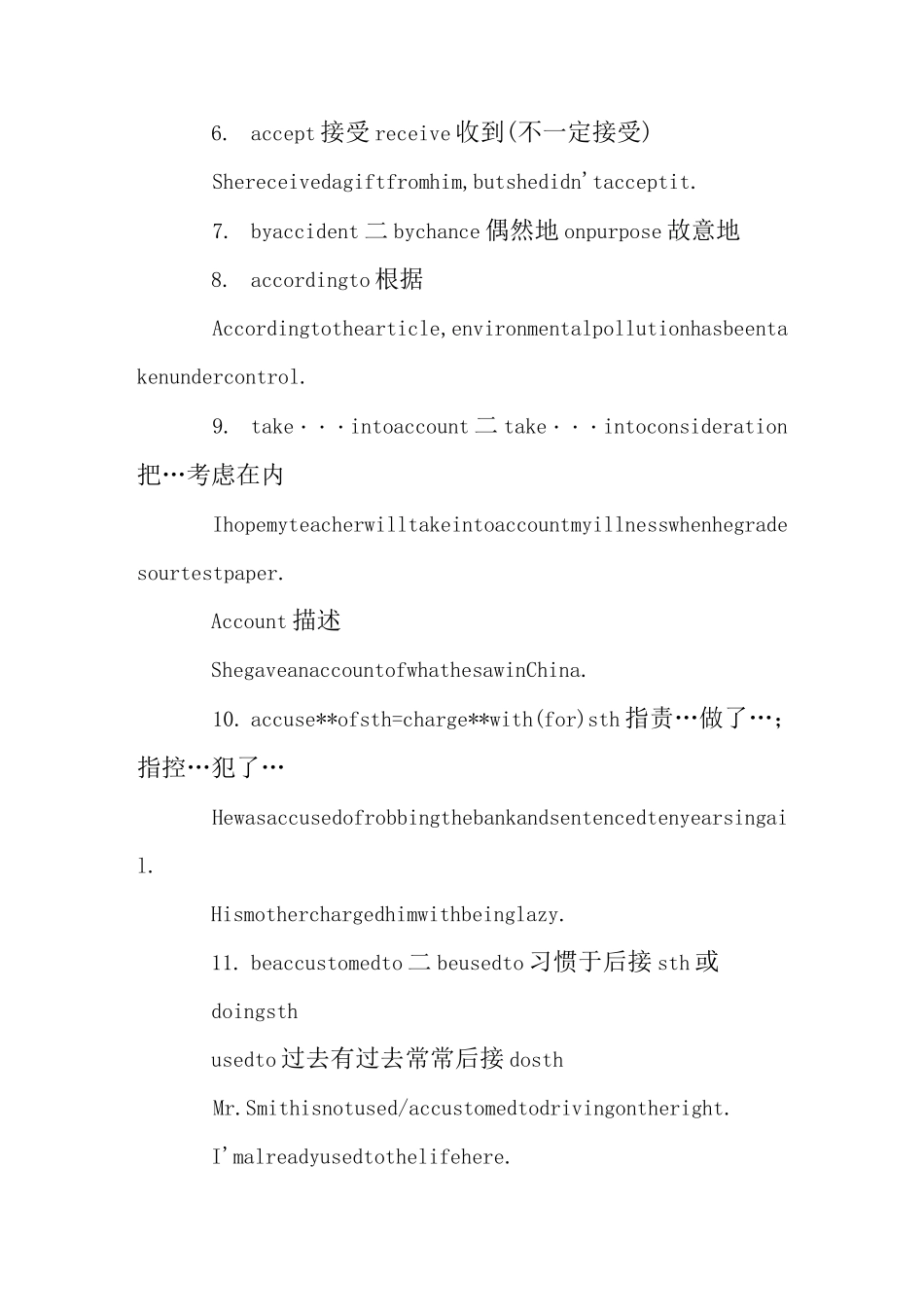 成人高考专升本英语复习资料_第2页