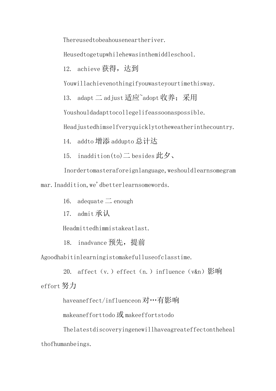 成人高考专升本英语复习资料_第3页