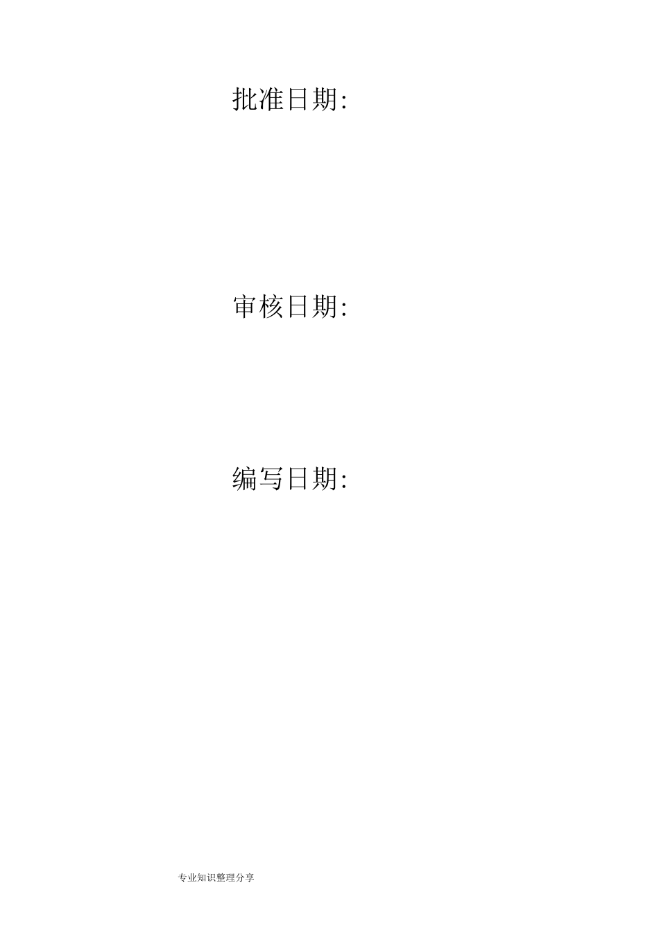 引水隧洞灌浆的施工方案_第3页