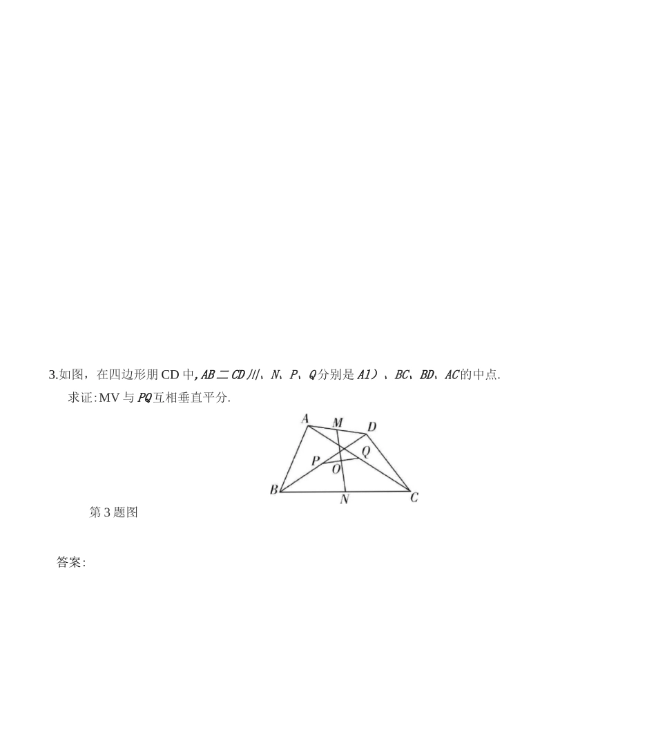 初中几何：“中点问题”七大模型_第2页