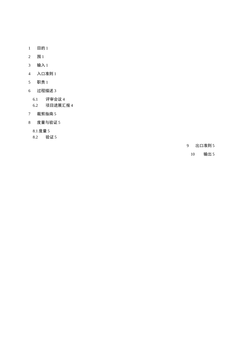 新项目开发流程图_第3页