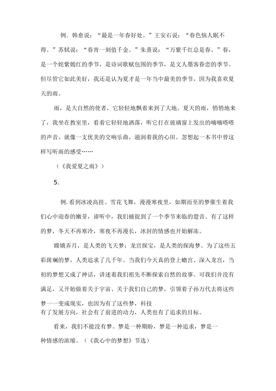 作文开头结尾训练_第2页