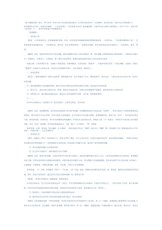 初中复习口语交际