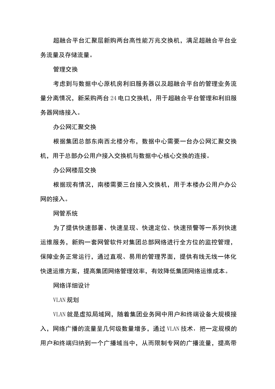 网络安全文档_第2页