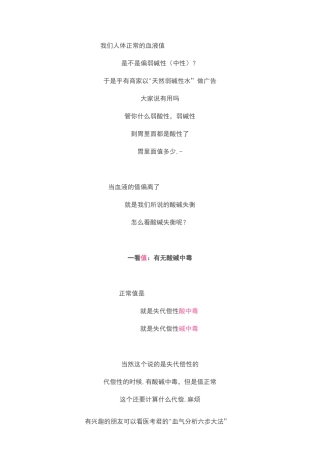 一篇短文,轻松读懂代酸、代碱!