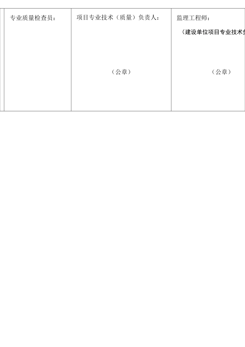 5幕墙及金属门窗避雷装置隐蔽验收记录_第2页