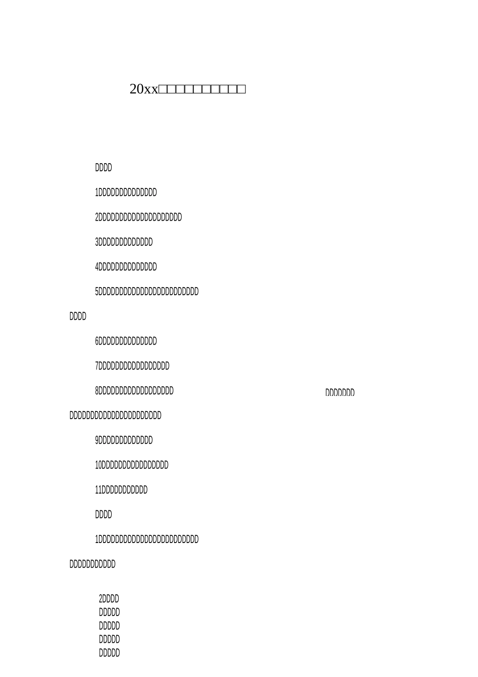 学前班教学月计划表_第1页