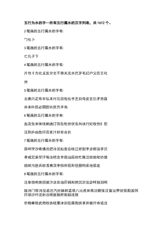 宝宝起名康熙字典笔画