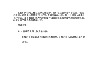 抑郁症自我测试经典测试题