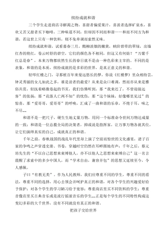 教师资格证综合素质,作文20 篇范文