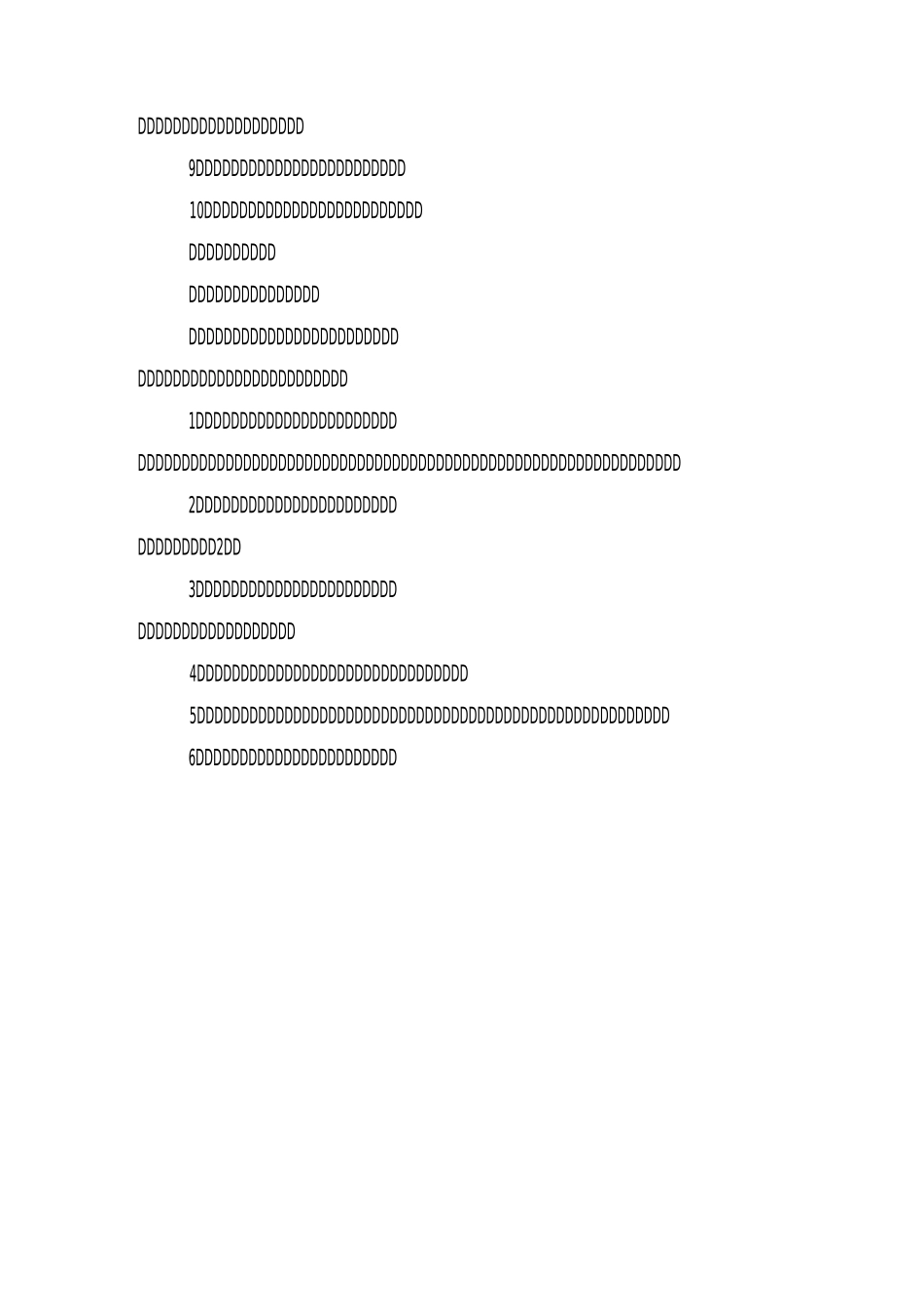 教研室管理制度 _第2页