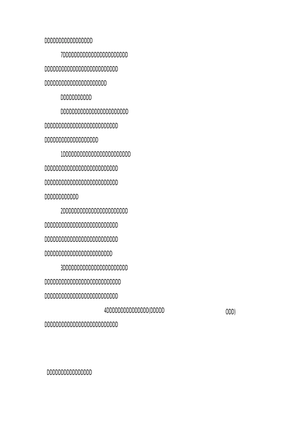 教研室管理制度 _第3页